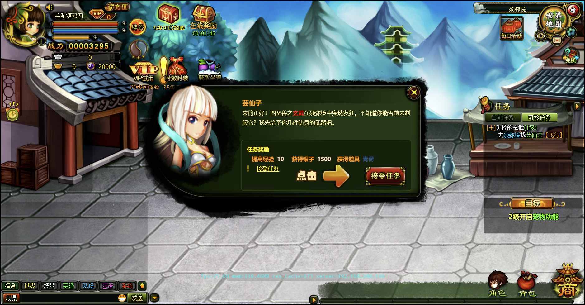 【网页游戏之逗比飞仙/逆神OL】站长推荐角色扮演类剧情Q萌页游-2025年2月27日全新一键镜像-打包Linux服务端源码视频架设教程-货币修改教程 ！