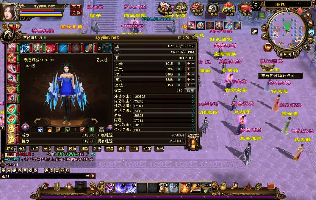 【新天龙八部3永恒经典之龙飞凤舞】站长推荐经典3D武侠金庸武侠端游-2025年3月30日全新整理单机一键即玩镜像端-打包Linux服务端源码视频架设教程-完整PC客户端-配套GM工具！