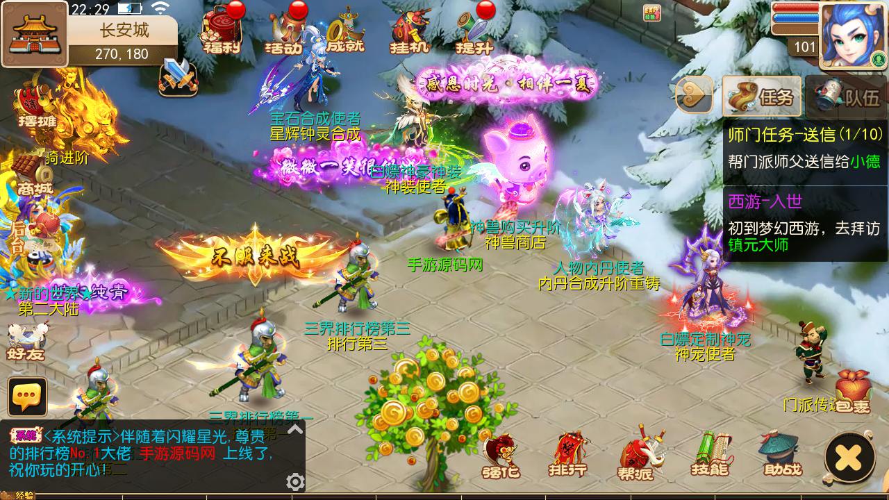 【MT3换皮MH西游之澎湃西游-附带全套源码-攻略】经典Q萌卡通剧情人物回合动作手游-2025年3月1日全新打包Linux服务端源码视频架设教程-多功能GM网页后台-安卓苹果IOS双端版本！