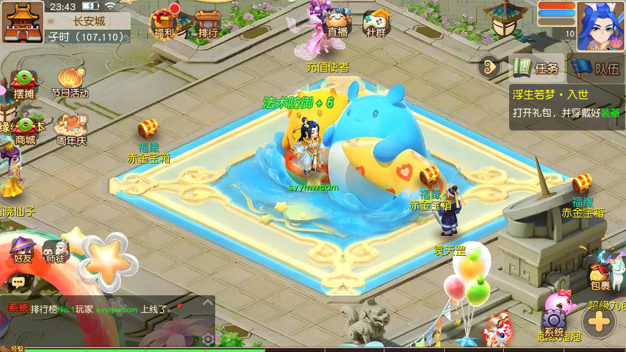 【MT3换皮MH西游之浮生若梦星盘-附带全套源码】经典Q萌卡通剧情人物回合动作手游-2025年3月7日全新打包Linux服务端源码视频架设教程-多功能GM网页后台-安卓苹果IOS双端版本！