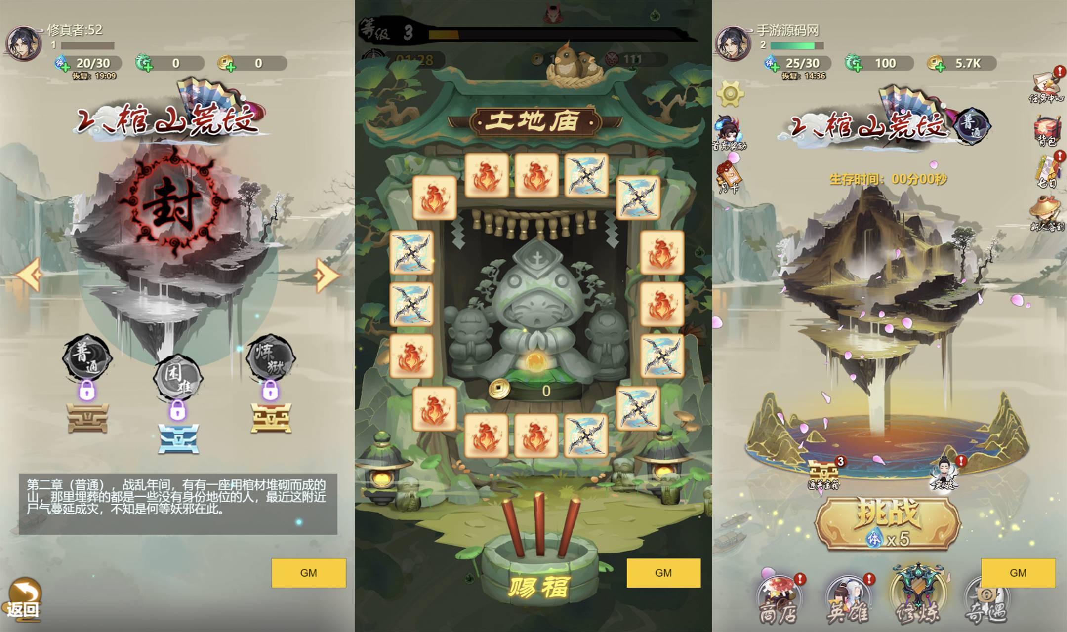 【百恋成仙H5源码-前后端全套源码-编译文档】站长推荐稀有割草三网H5全网通手游-2025年3月5日全新打包整理-全套前后端源码-编译文档！