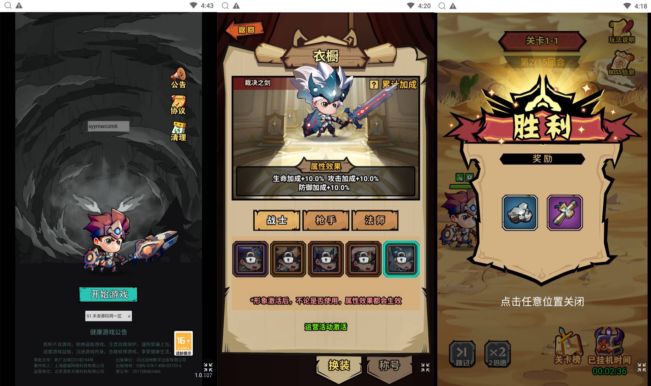 【荒野锤音H5源码】站长推荐稀有开箱子三网H5全网通手游-2025年3月6日全新打包整理！