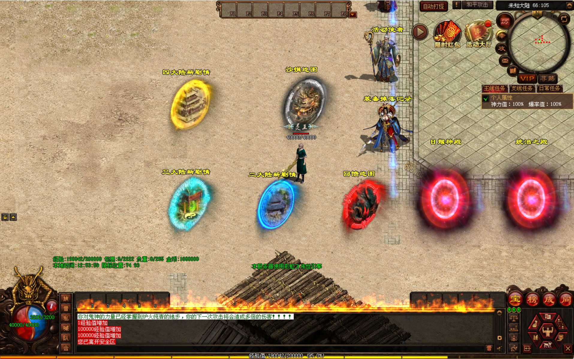 【星河引擎传世之未知大陆】经典星河引擎传奇端游-2025年4月21日全新打包Win服务端源码视频架设教程-配套全套补丁-彩虹登陆器！