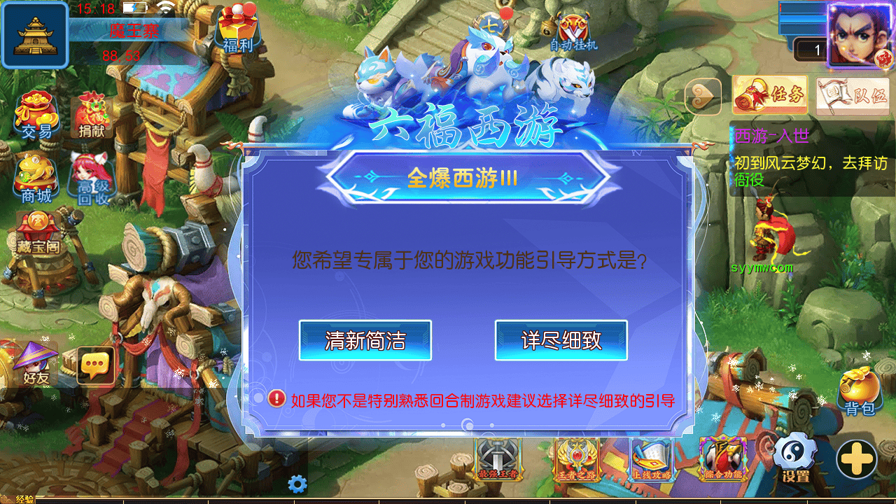 【MT3换皮MH西游之风云超变尊享挂机版-附带全套源码】经典Q萌卡通剧情人物回合动作手游-2025年10月20日最新整理单机一键即玩镜像端-打包Linux服务端源码视频架设教程-多功能GM网页后台-安卓苹果IOS双端版本！