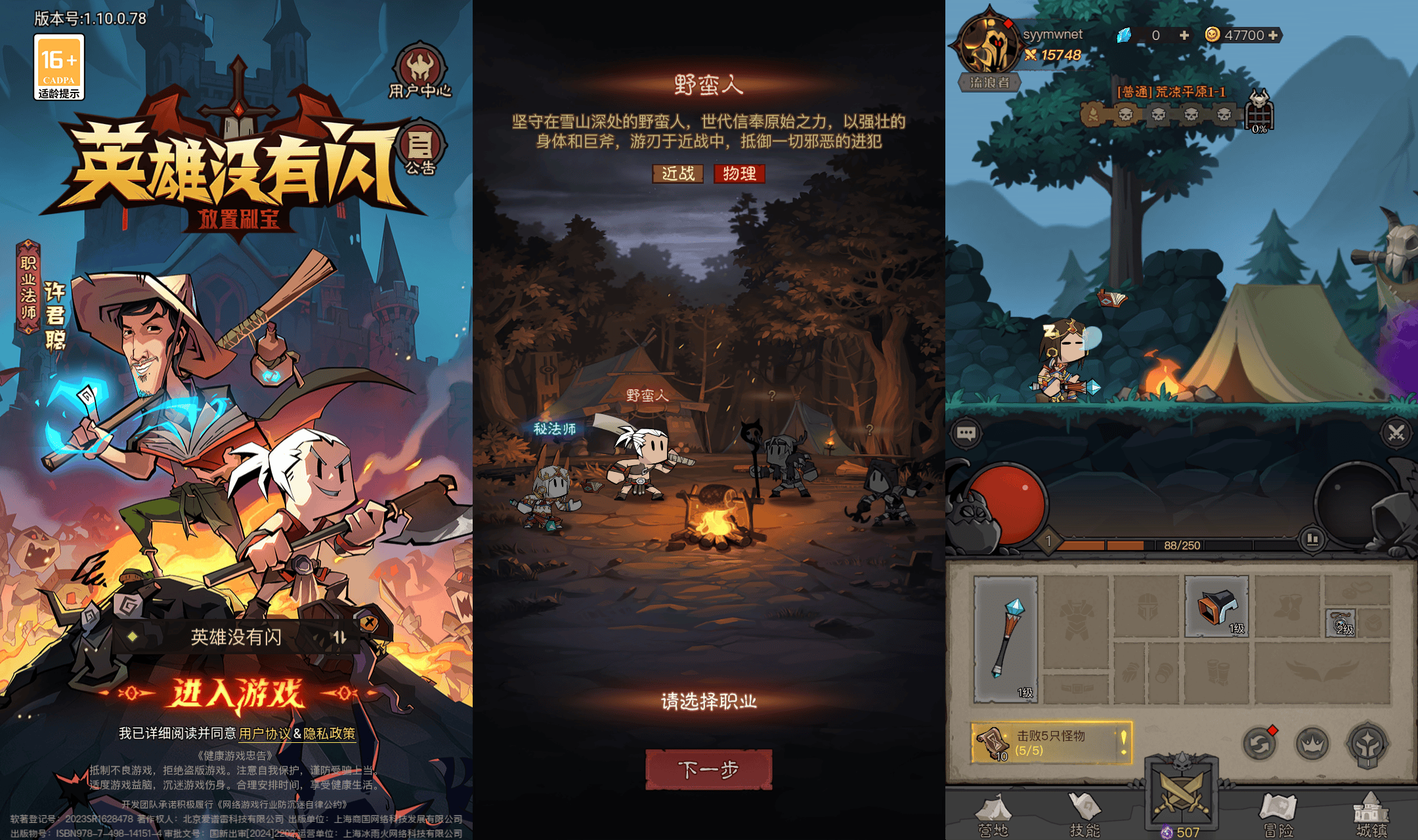 密码保护：【英雄没閃师双职业8倍速-附带双端加解密工具】站长推荐稀有放置RPG刷宝手游-2025年11月18日最新打包Linux服务端源码视频架设教程-网页注册-双端加解密工具-多功能管理后台-CDK授权后台+安卓苹果IOS双端版本！