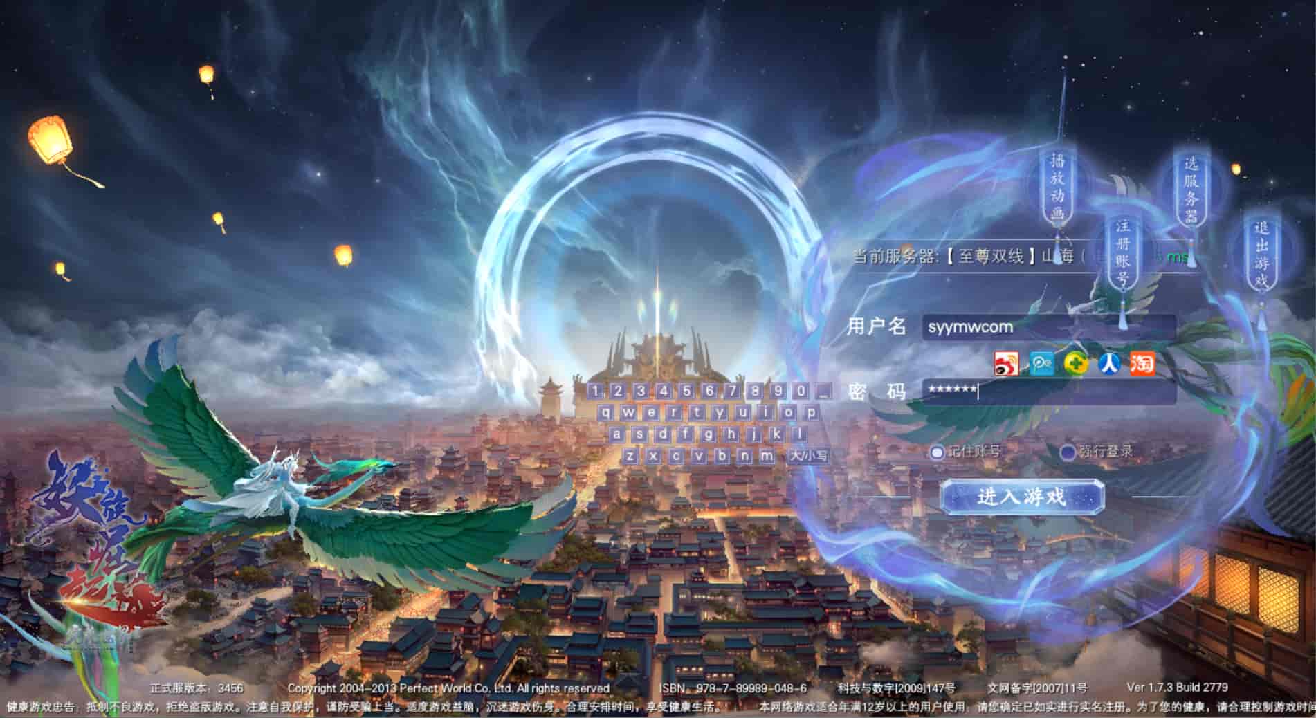 【完美国际173v344妖族崛起修改版】站长推荐大型3D魔幻RPG角色扮演剧情任务端游-2025年11月23日最新整理单机一键即玩镜像端-打包Linux服务端源码视频架设教程-GM管理后台-GM工具-GM指令-配套网页注册-完整PC客户端！