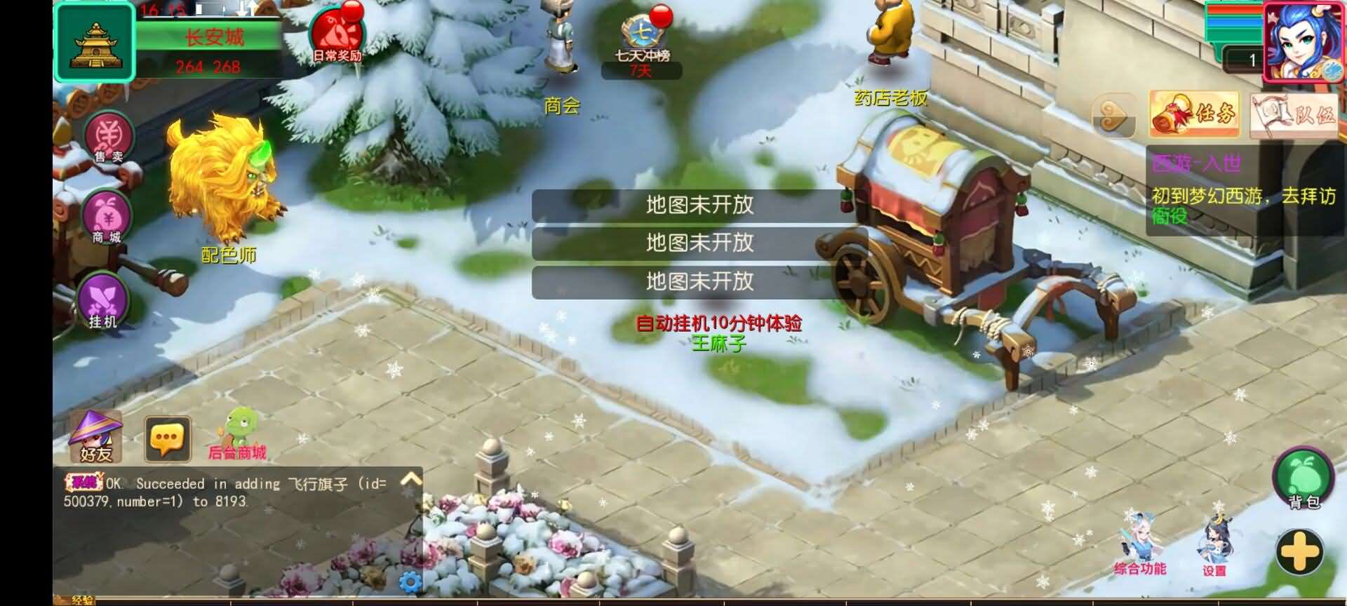 MT3换皮梦幻过往版本进图提示地图未开放解决办法！