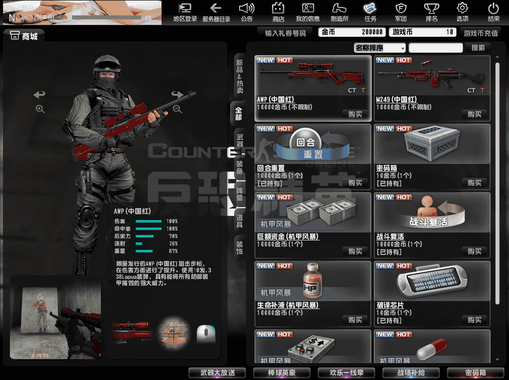 【CSOL反恐精英V23.1.8国服商业版】站长推荐经典竞技射击cs反恐角色扮演端游-2025年12月20日最新-打包Win服务端源码架设教程-建房工具-GM命令-详细道具ID-多功能GM工具-完整PC客户端！