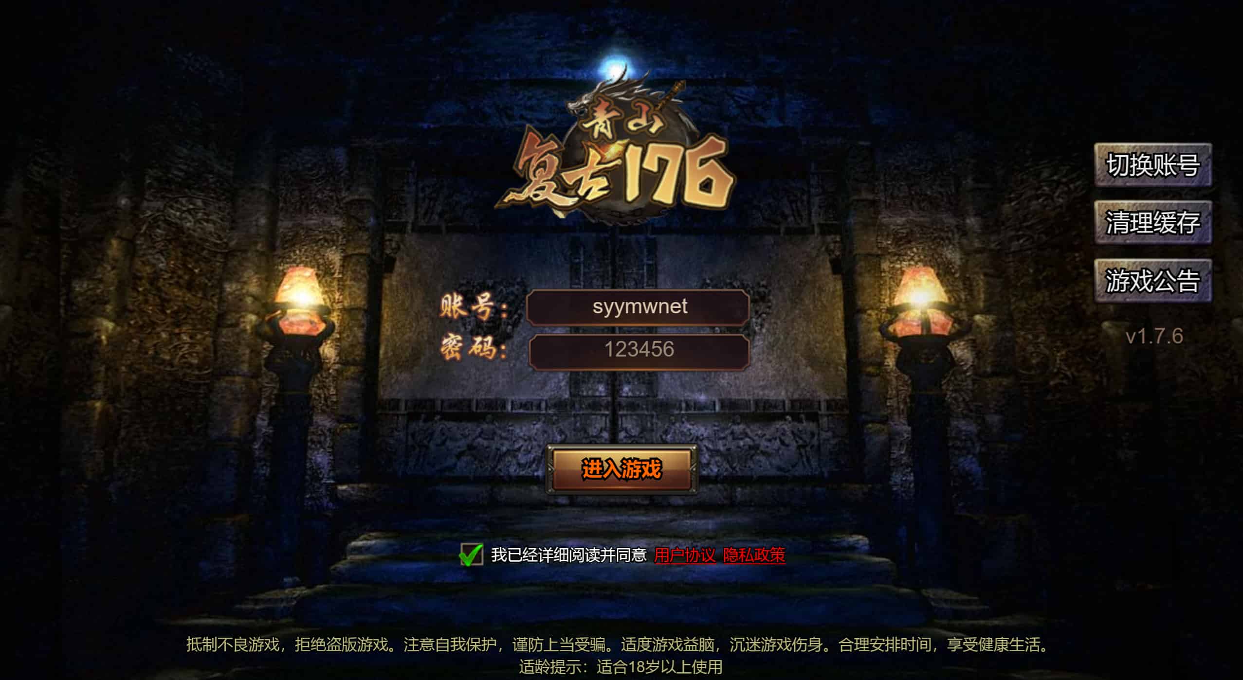 【1.76青山复古传奇H5版本】站长推荐经典三网H5全网通青山传奇手游-2025年12月18日最新整理单机一键即玩镜像端-打包Win服务端源码视频架设教程-完善的运营后台-道具AIP接口！