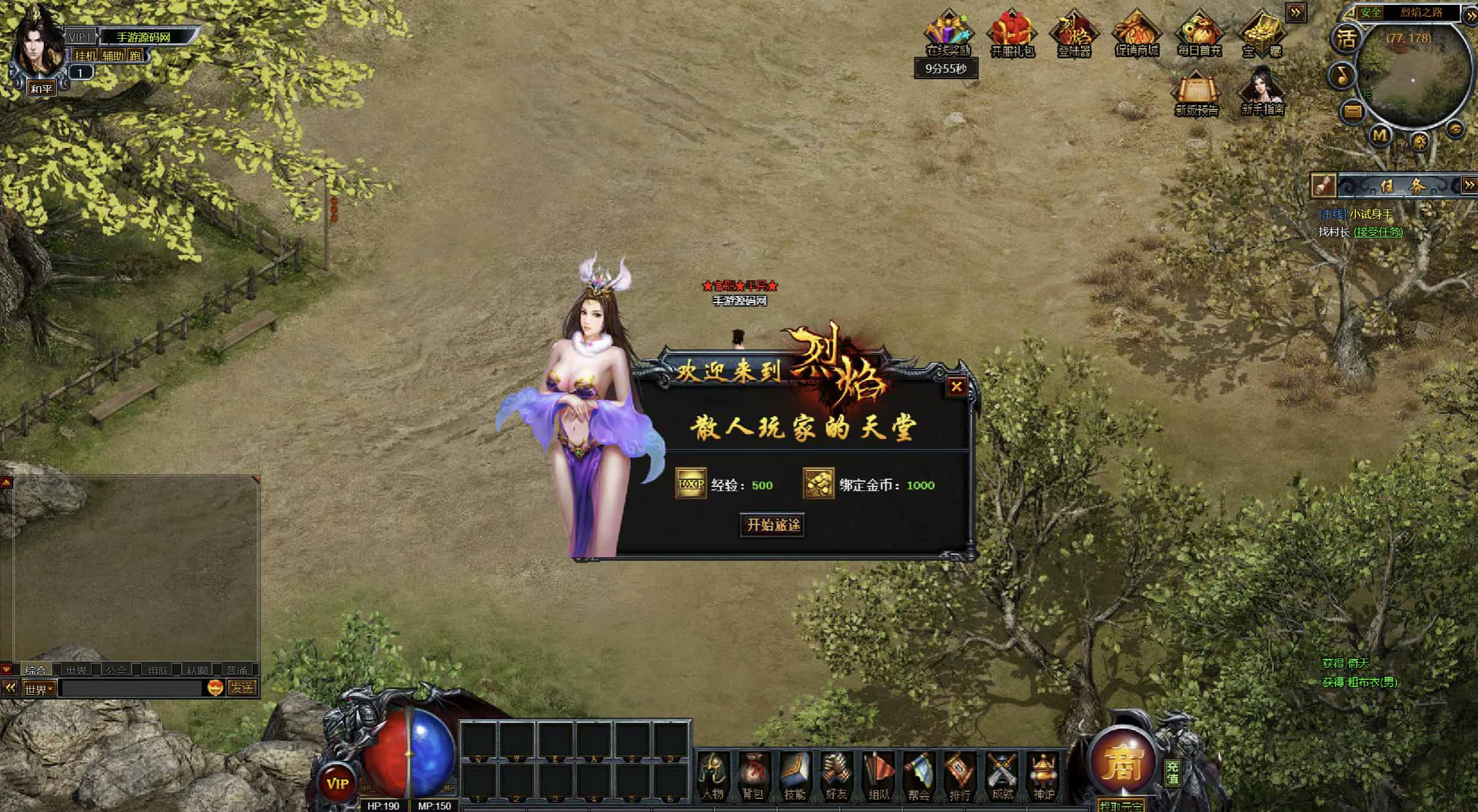 【网页传奇烈焰传奇】站长推荐典藏版角色扮演类传奇网页游戏-2025年12月20日全新打包Win服务端源码视频架设教程-配套GM工具！