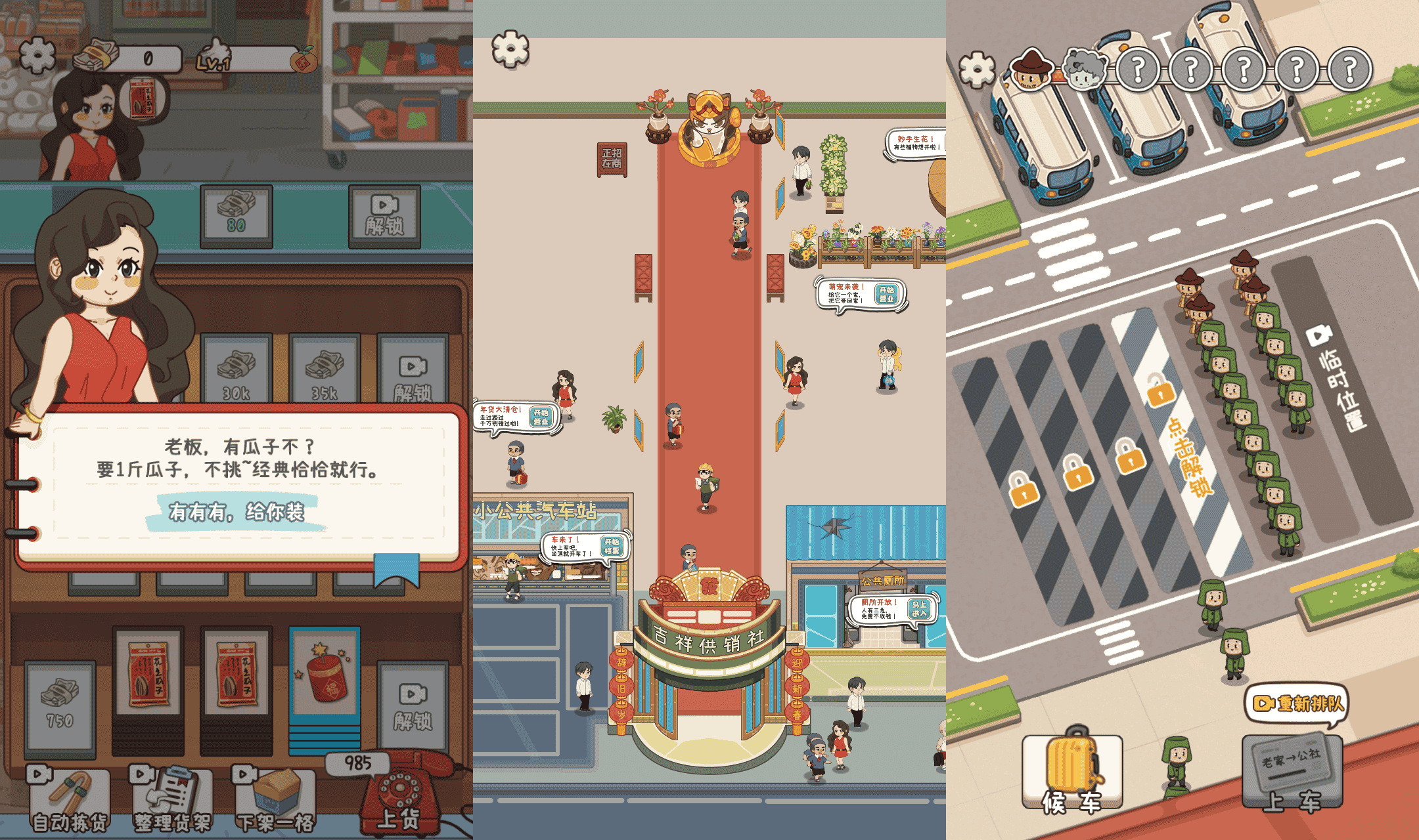 【开个供销社】站长推荐 三网H5全网通经营小游戏-2025年12月23日最新-打包Linux-Win源码详细视频架设教程！