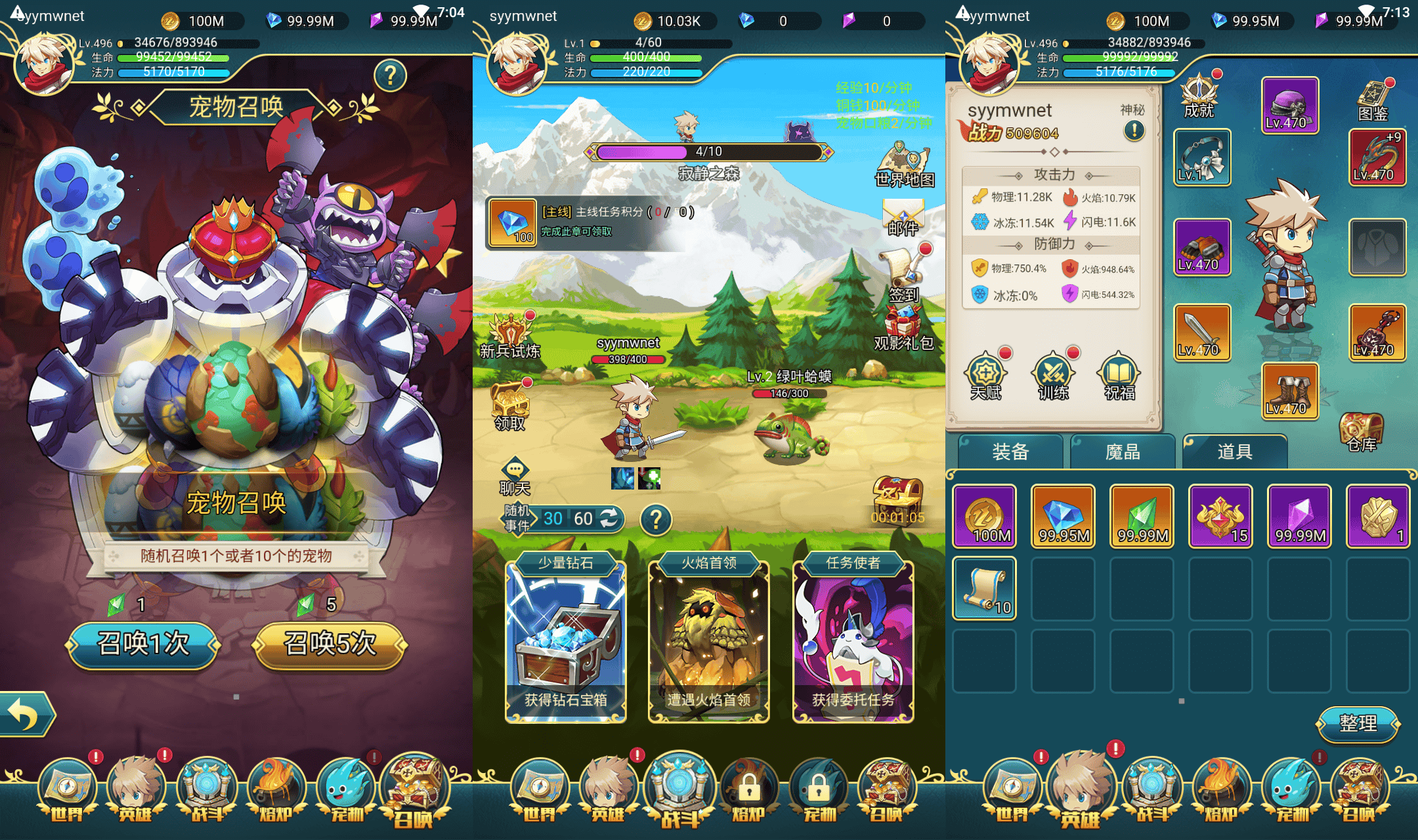 【勇者冲冲冲H5-全套源码】站长推荐三网H5全网通卡通手游-2025年12月12日最新整理-打包！