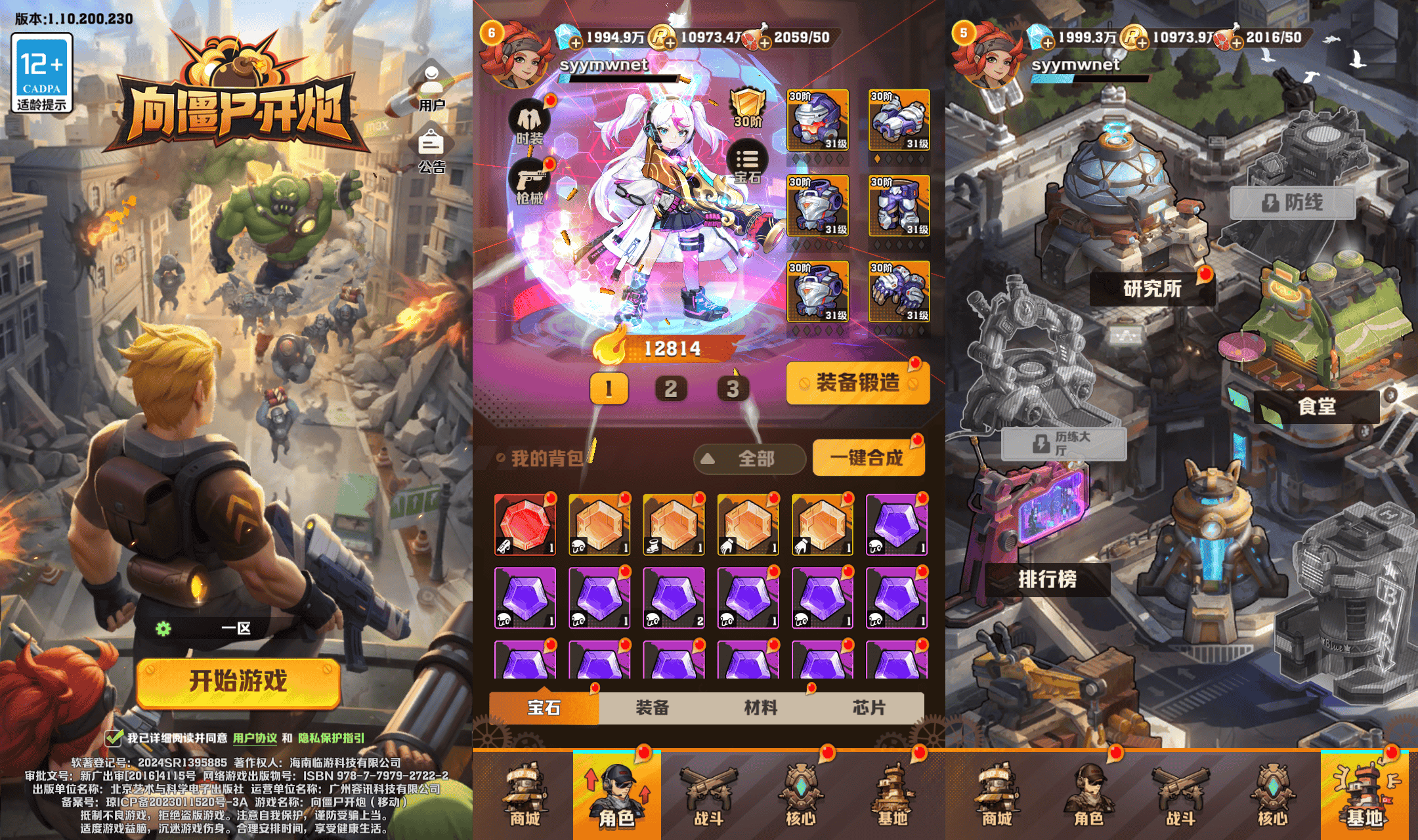 【向某某开炮259魔改-本地热更-本地验证版】站长推荐末世策略塔防-2025年12月9日最新单机一键镜像-打包Linux服务端源码视频架设教程-解密工具-多功能CDK后台-运营后台-安卓苹果IOS双端！