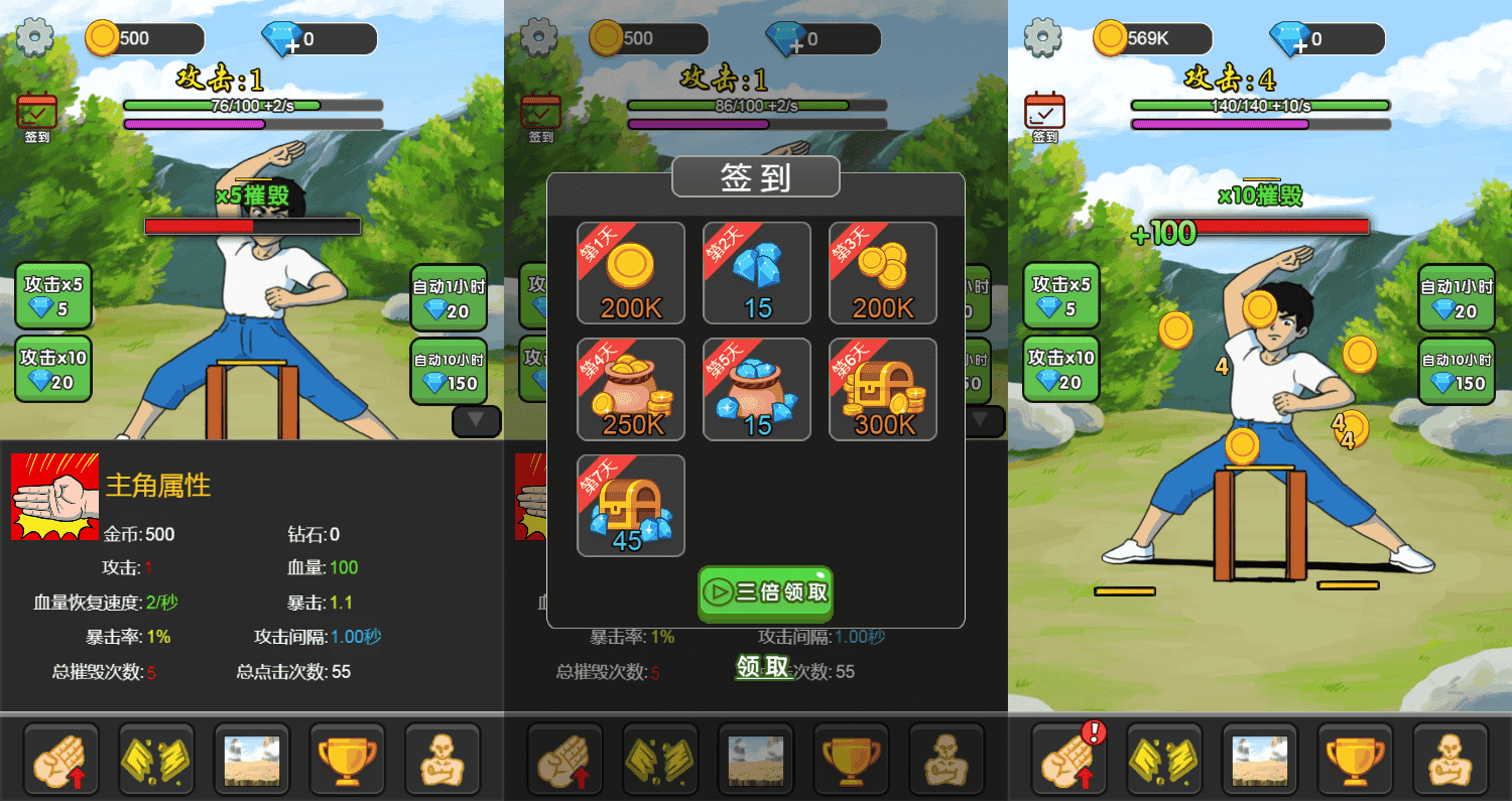 【天天劈砖块-附带源码】站长推荐三网H5全网通劈砖块小游戏-2026年1月10日最新-打包Linux-Win源码详细视频架设教程！