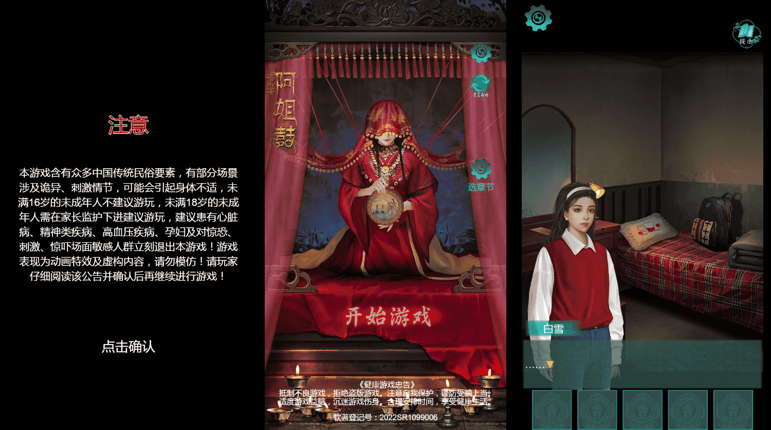 【阿姐鼓】站长推荐三网H5全网通惊悚小游戏-2026年1月12日最新-打包Linux-Win源码详细视频架设教程！