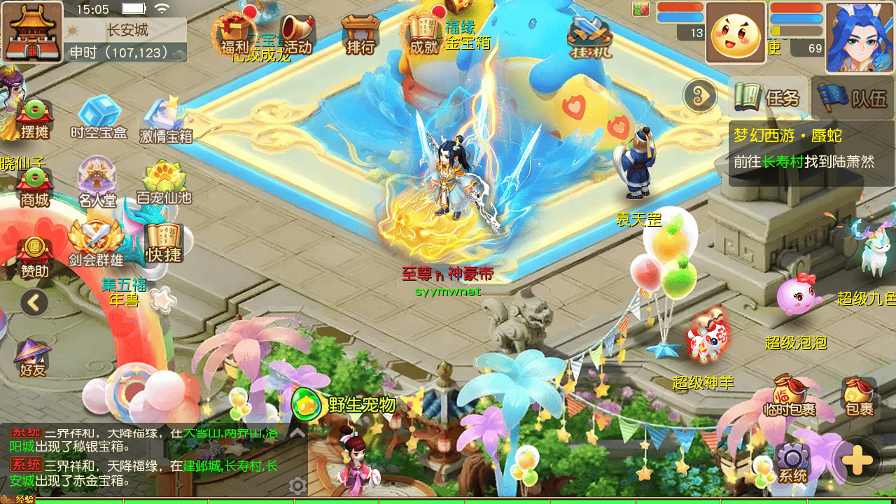 【MT3换皮MH西游之紫禁之巅经脉挂机尊享修复版-附带全套源码】经典Q萌卡通剧情人物回合动作手游-2026年1月17日最新整理单机一键即玩镜像端-打包Linux服务端源码视频架设教程-多功能GM网页后台-管理后台-安卓苹果IOS双端版本！