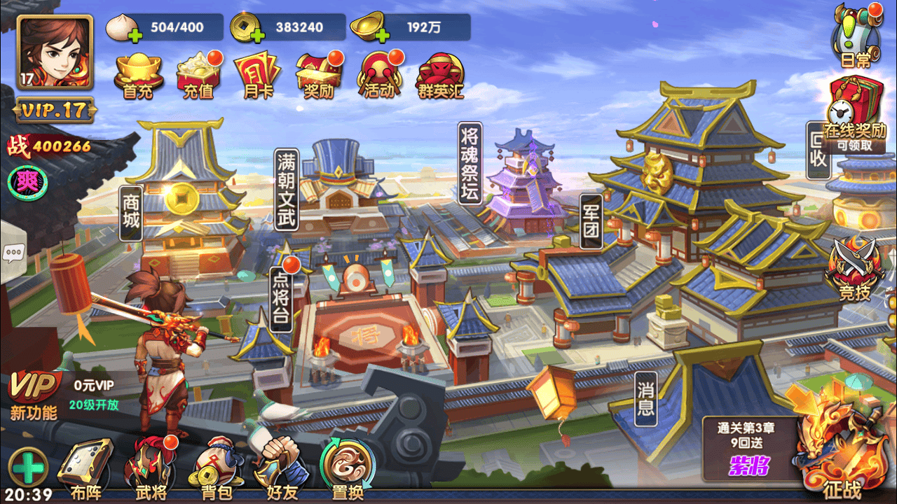 【无敌三国魅影无极版】站长推荐稀有三国卡牌回合Q萌闯关手游-2026年1月23日最新打包Win服务端源码视频架设教程-GM总运营管理后台-多功能GM网页授权后台工具-安卓苹果IOS双端版本！