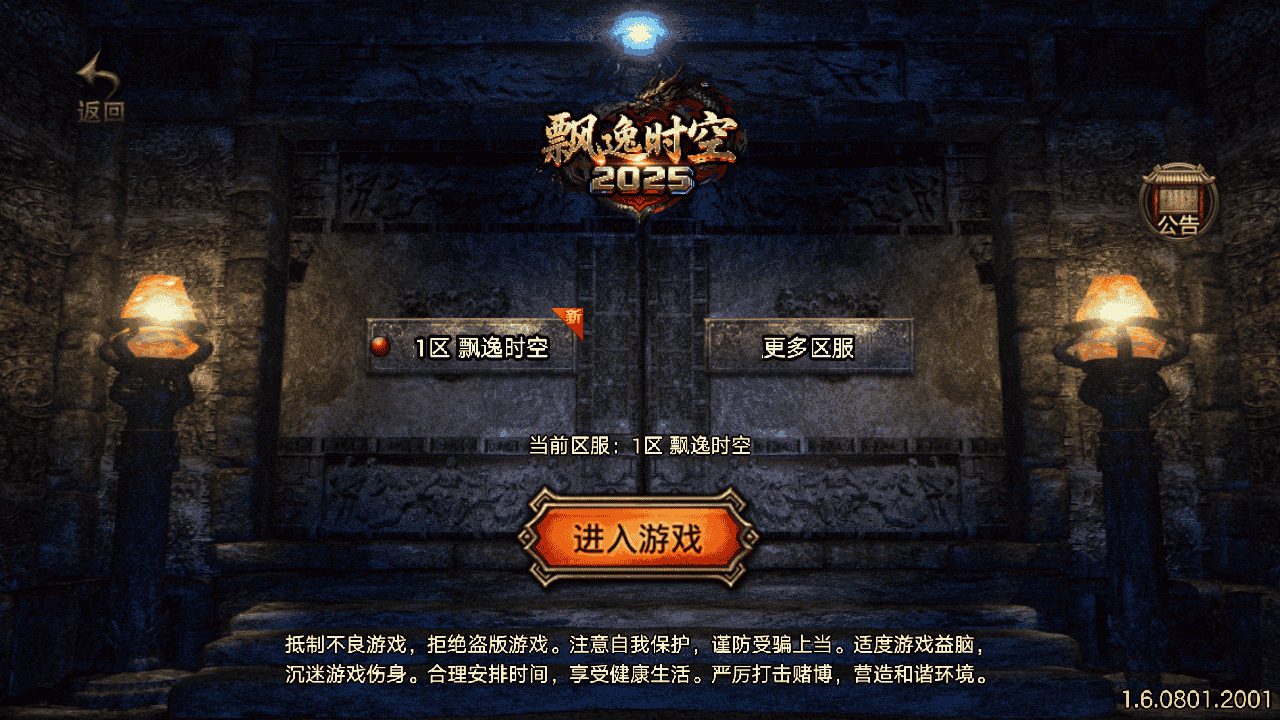 【传奇手游之飘逸时空2025[白猪3.1]-免授权版】经典三职业复古特色战神引擎传奇手游-2026年1月14日最新打包Win服务端源码视频架设教程-新版GM多功能网页授权物品后台-GM直冲网页后台-苹果IOS安卓双端版本！