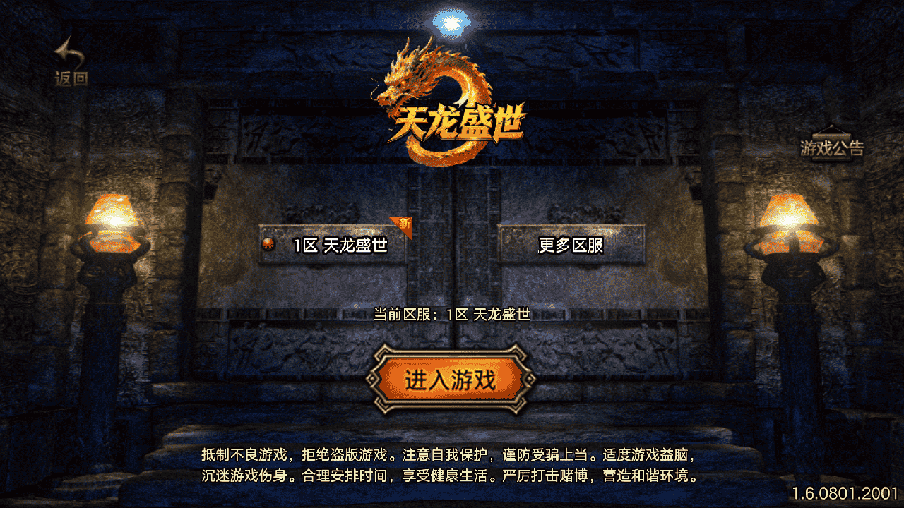 【传奇手游之1.80天龙盛世[白猪3.1]-免授权版】经典三职业复古特色战神引擎传奇手游-2026年1月24日最新打包Win服务端源码视频架设教程-新版GM多功能网页授权物品后台-GM直冲网页后台-苹果IOS安卓双端版本！