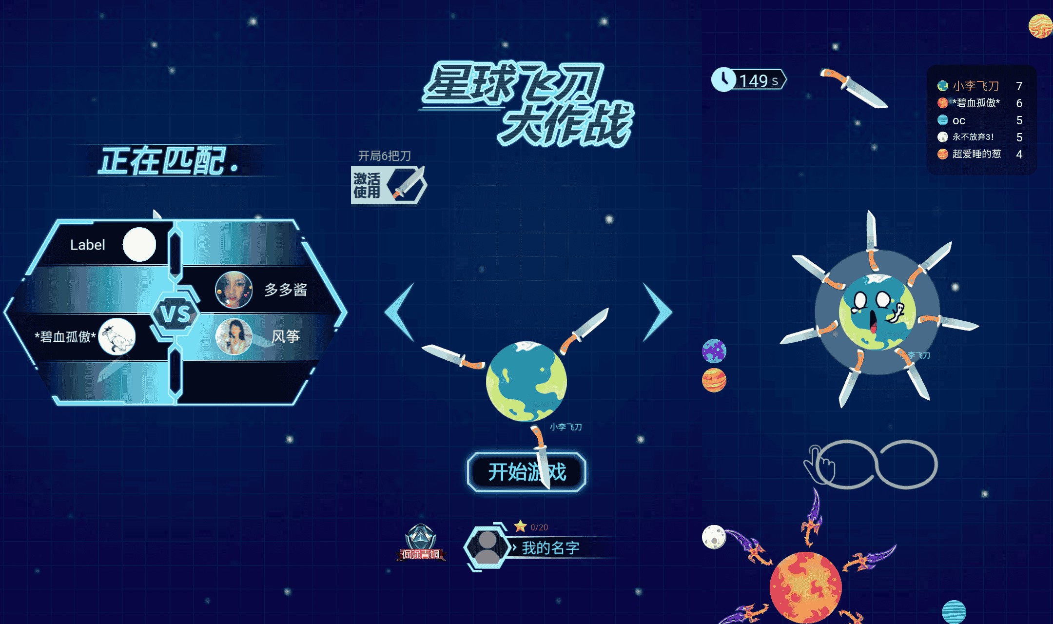 【飞刀大乱斗-附带源码】站长推荐 三网H5全网通割草飞刀小游戏-2026年1月1日最新-打包Linux-Win源码详细视频架设教程！