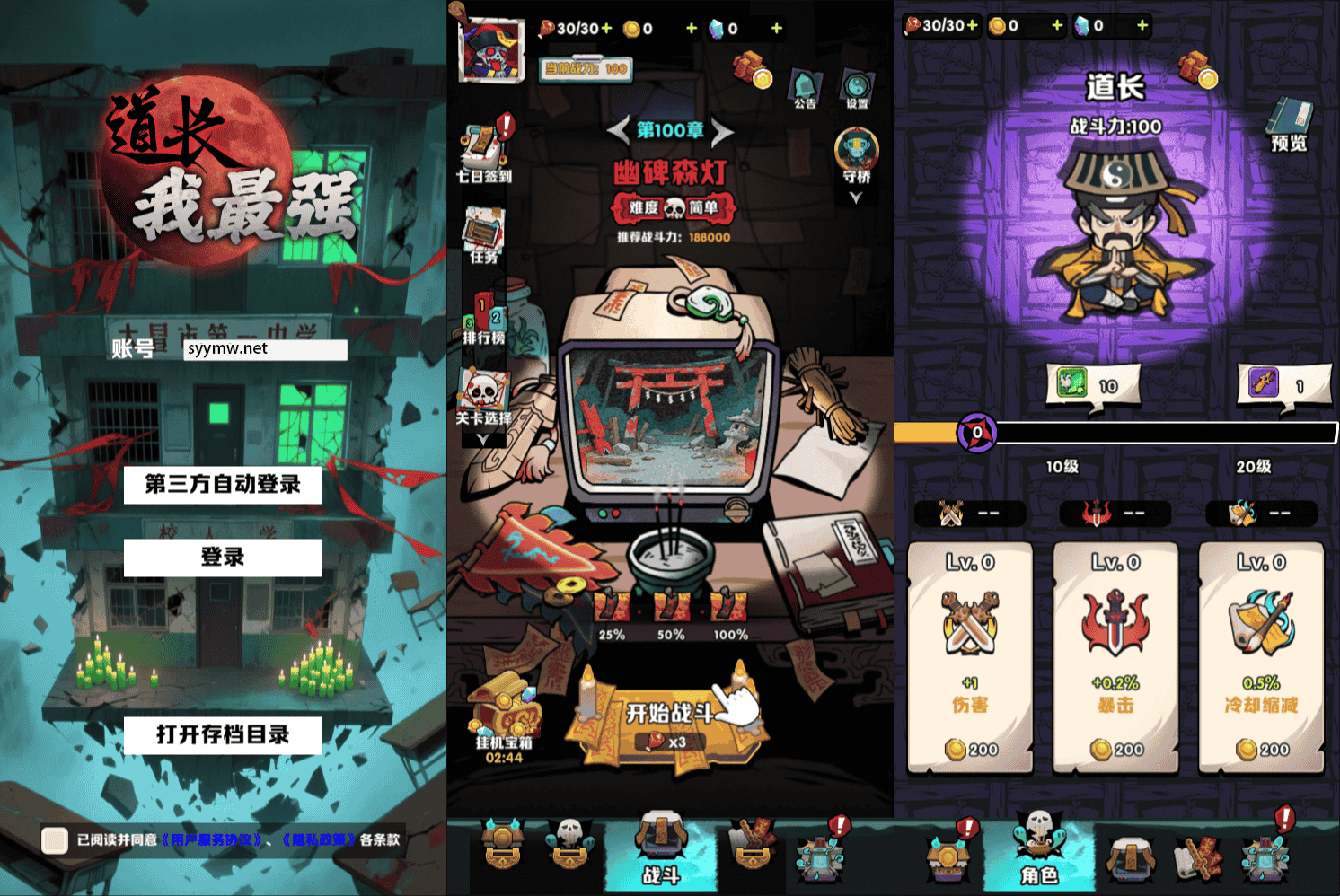 【道长我最强】站长推荐三网H5全网通惊悚悬疑小游戏-2026年3月11日最新-打包Linux-Win源码详细视频架设教程！