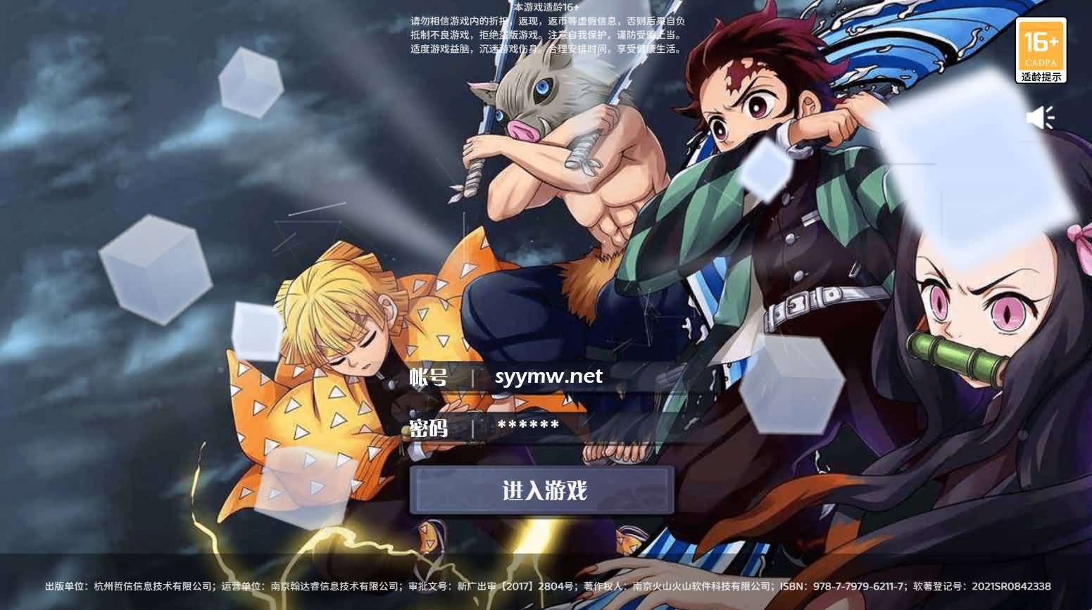 【鬼滅の刃H5跨服版-附带全套源码】站长推荐稀有卡牌回合Q萌卡通剧情人物回合动作手游-2026年3月15日最新整理-打包Win服务端源码视频架设教程-管理后台-多功能GM授权后台-安卓！