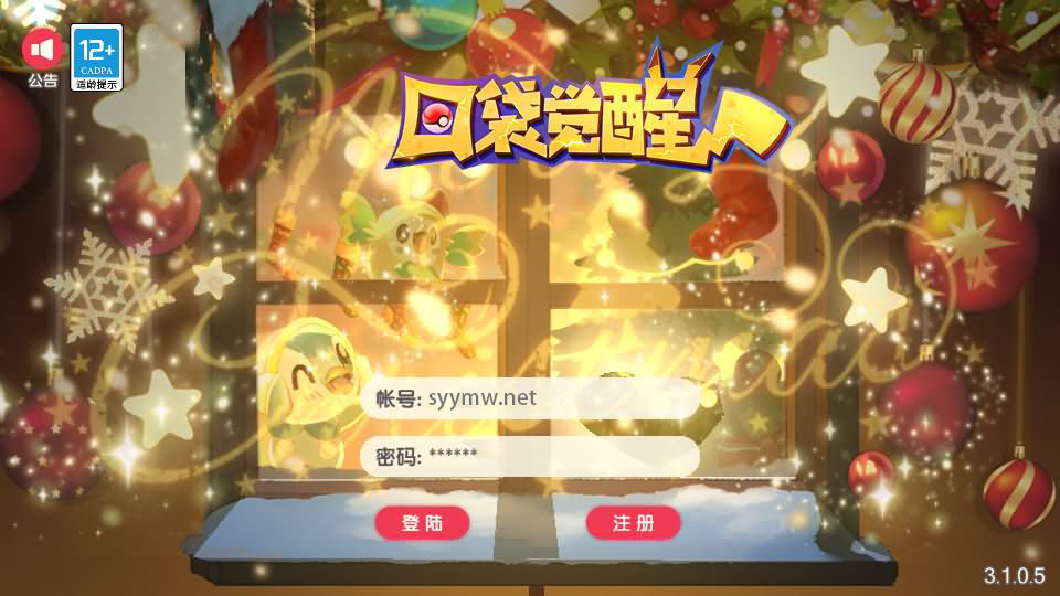 【口袋觉醒之新世纪-附带源码】站长推荐稀有宝可梦口袋卡牌回合Q萌卡通剧情人物回合动作手游-2026年3月16日最新整理-打包Win服务端源码视频架设教程-管理后台-CDK授权后台+安卓苹果IOS双端版本！