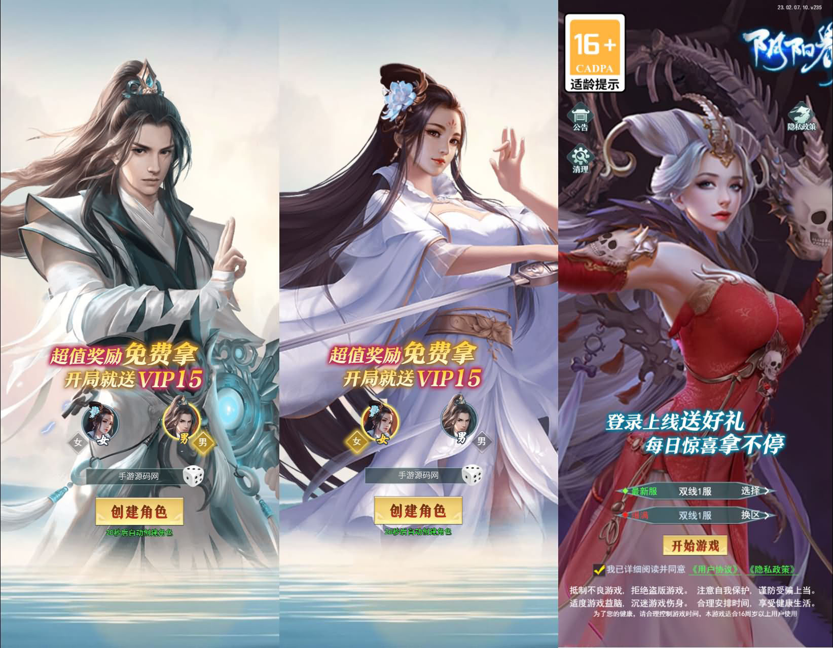 【九州阴阳界H5平台币内购版-附带转表工具】经典三网H5仙侠类闯关手游-2026年3月25日最新单机一键镜像-打包linux服务端源码视频架设教程-管理后台-GM授权加币后台-简易安卓APK客户端！