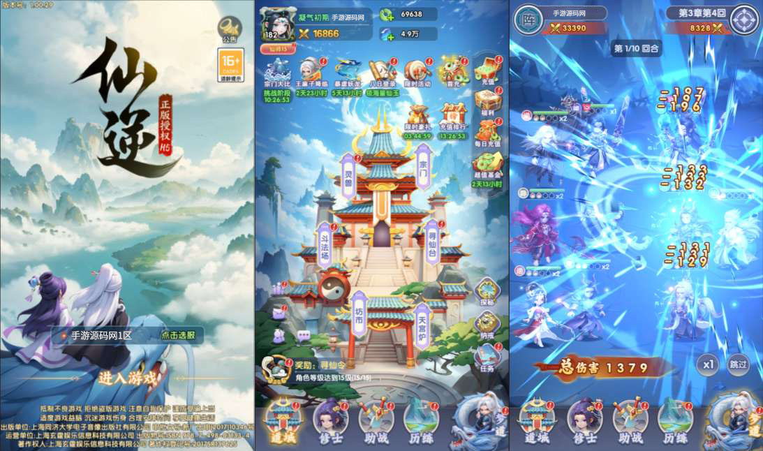 【苮逆H5多区跨服内购版-简易APK】站长推荐仙侠剧情闯关三网H5全网通手游-2026年3月27日最新整理打包Win服务端源码视频架设教程-CDK授权后台-简易安卓APK客户端！