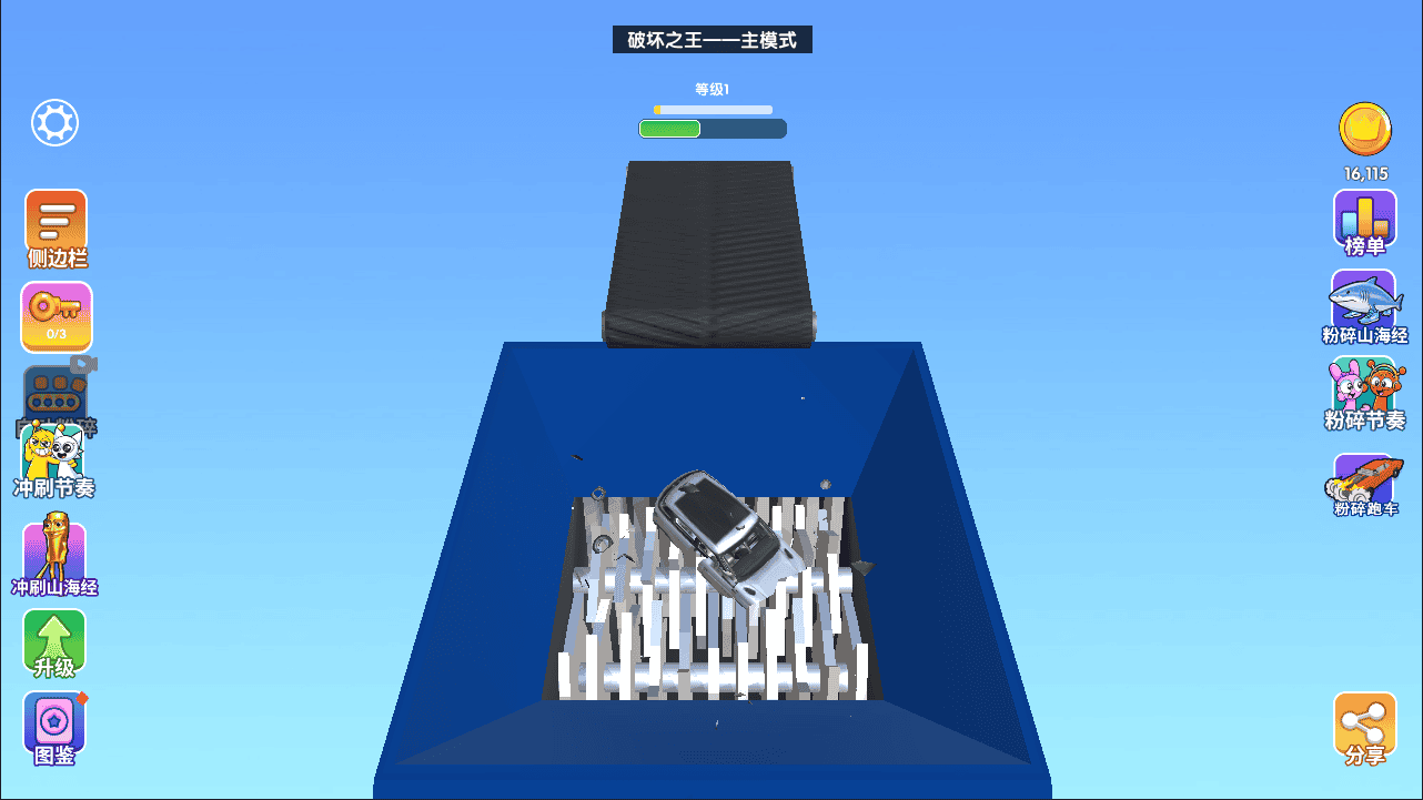 【超级粉碎机H5】站长推荐三网H5全网通剧情小游戏-2026年3月24日最新-打包Linux-Win源码详细视频架设教程-附带简易安卓客户端！
