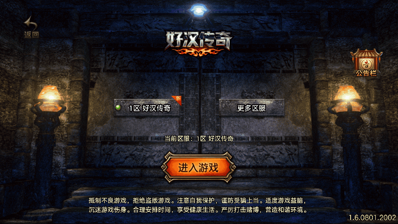 【传奇手游之1.80好汉传奇[白猪3]-免授权版】经典三职业复古特色战神引擎传奇手游-2026年3月14日最新打包Win服务端源码视频架设教程-新版GM多功能网页授权物品后台-GM直冲网页后台-苹果IOS安卓双端版本！