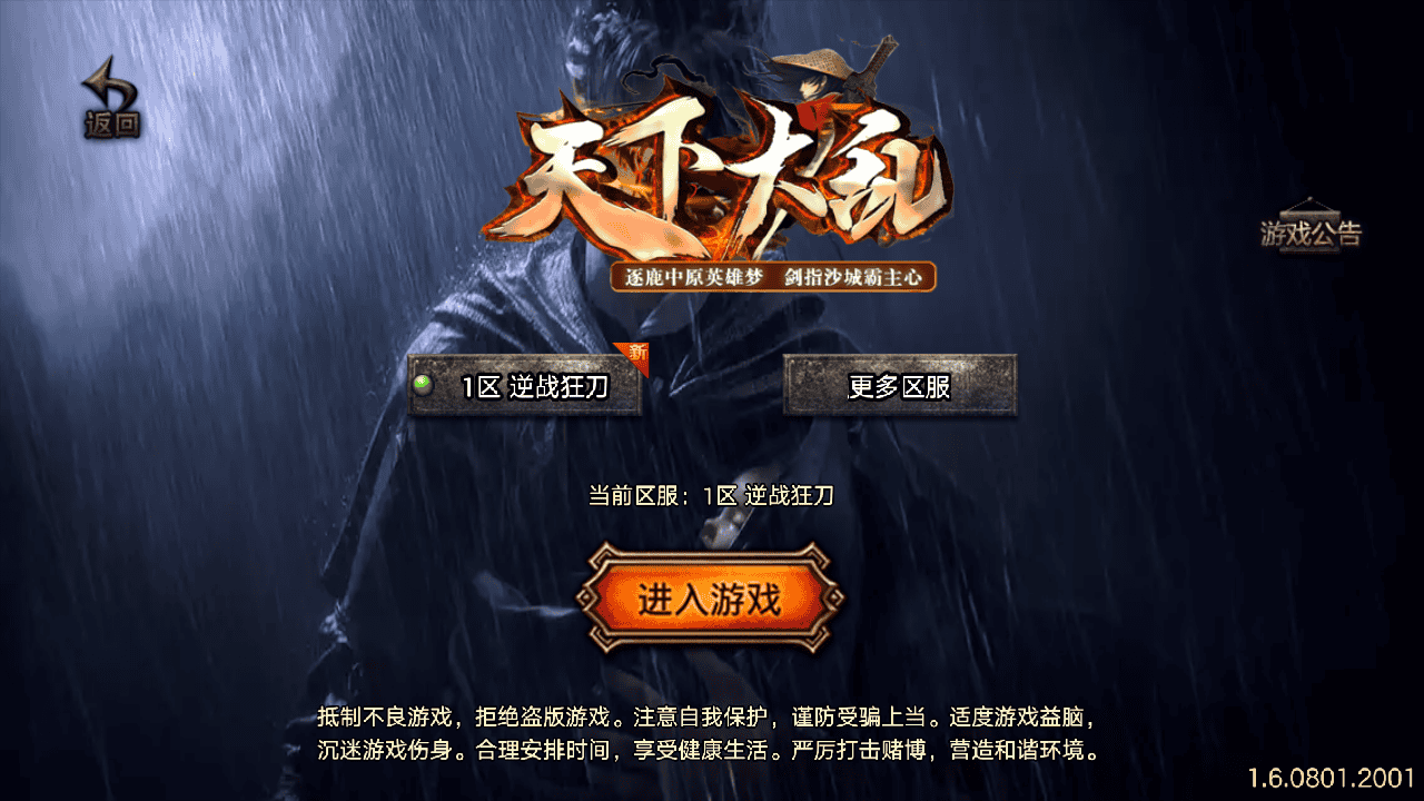 【传奇手游之1.80逆战狂刀[白猪3.1]-免授权版】经典三职业复古特色战神引擎传奇手游-2026年3月14日最新打包Win服务端源码视频架设教程-新版GM多功能网页授权物品后台-GM直冲网页后台-苹果IOS安卓双端版本！