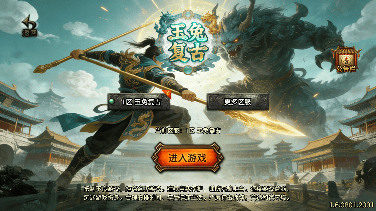 【传奇手游之1.76玉兔复古[白猪3.1]免授权版】经典三职业复古特色战神引擎传奇手游-2026年3月16日最新打包Win服务端源码视频架设教程-新版GM多功能网页授权物品后台-GM直冲网页后台-苹果IOS安卓双端版本！