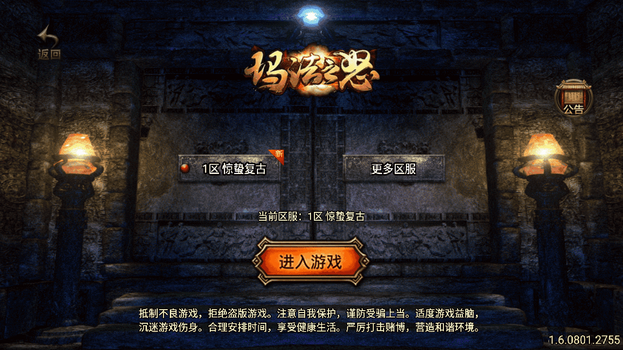 【传奇手游之1.76玛法大陆之惊蛰复古[白猪3]-免授权版】经典三职业复古特色战神引擎传奇手游-2026年3月17日最新打包Win服务端源码视频架设教程-新版GM多功能网页授权物品后台-GM直冲网页后台-苹果IOS安卓双端版本！