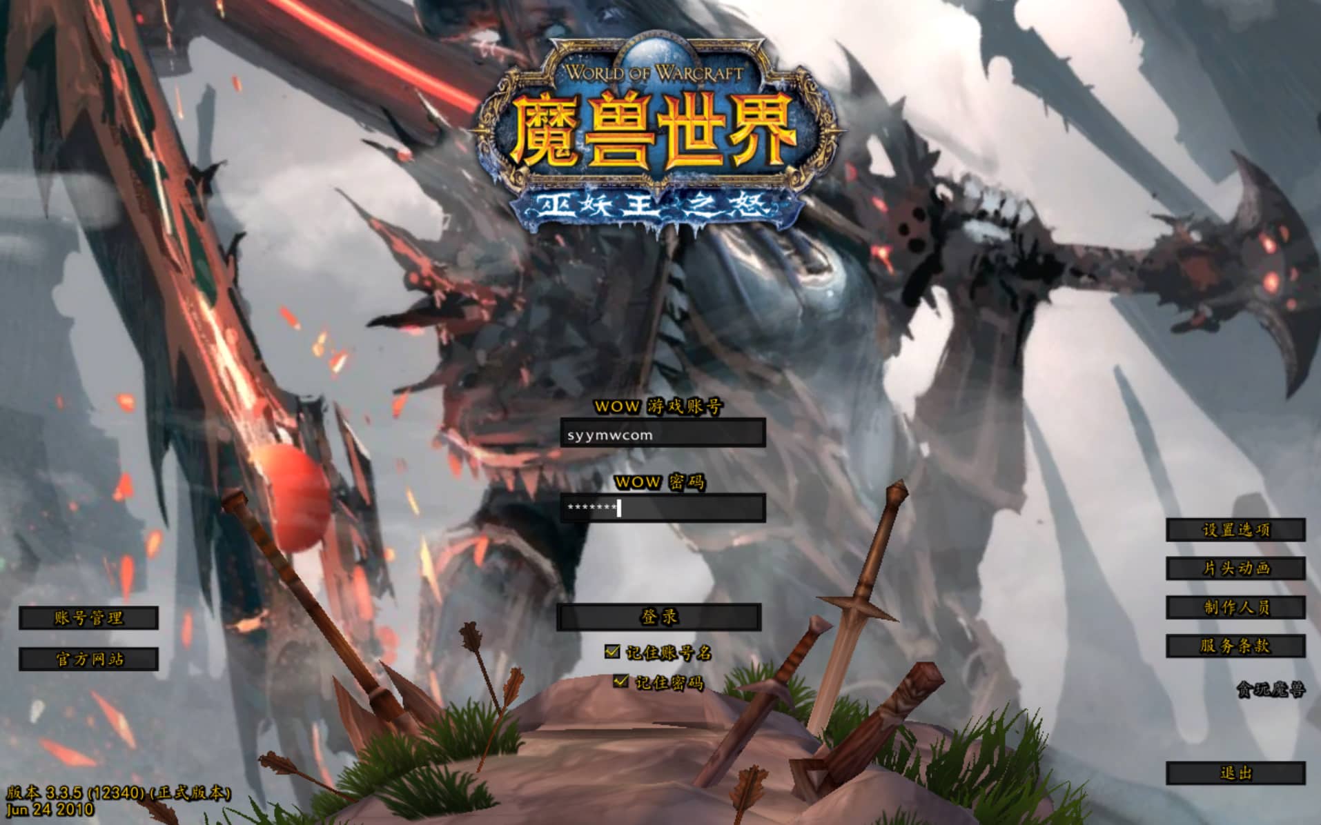 【wow魔兽世界怀旧版WLK335贪玩魔兽】站长典藏怀旧西方魔幻3D巨作端游-2026年3月28日最新整理打包Win服务端源码视频架设教程-网页注册-物品ID-GM指令教程-完整PC客户端！