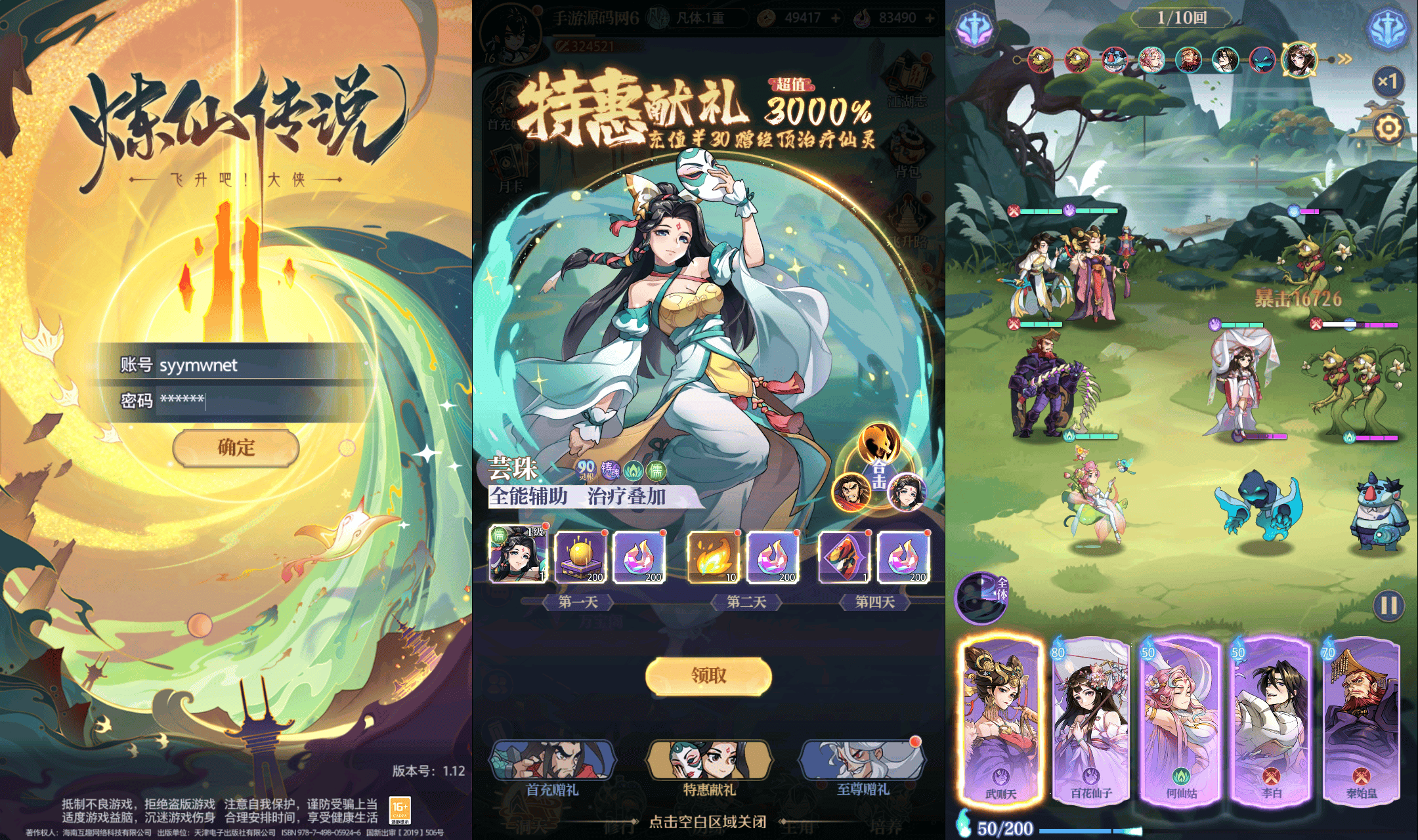 【炼仙传说-linux版】站长推荐稀有典藏仙侠玄幻回合卡牌手游-2026年3月23日最新单机一键镜像-打包Linux服务端源码视频架设教程-GM授权后台-安卓苹果IOS双端版本！