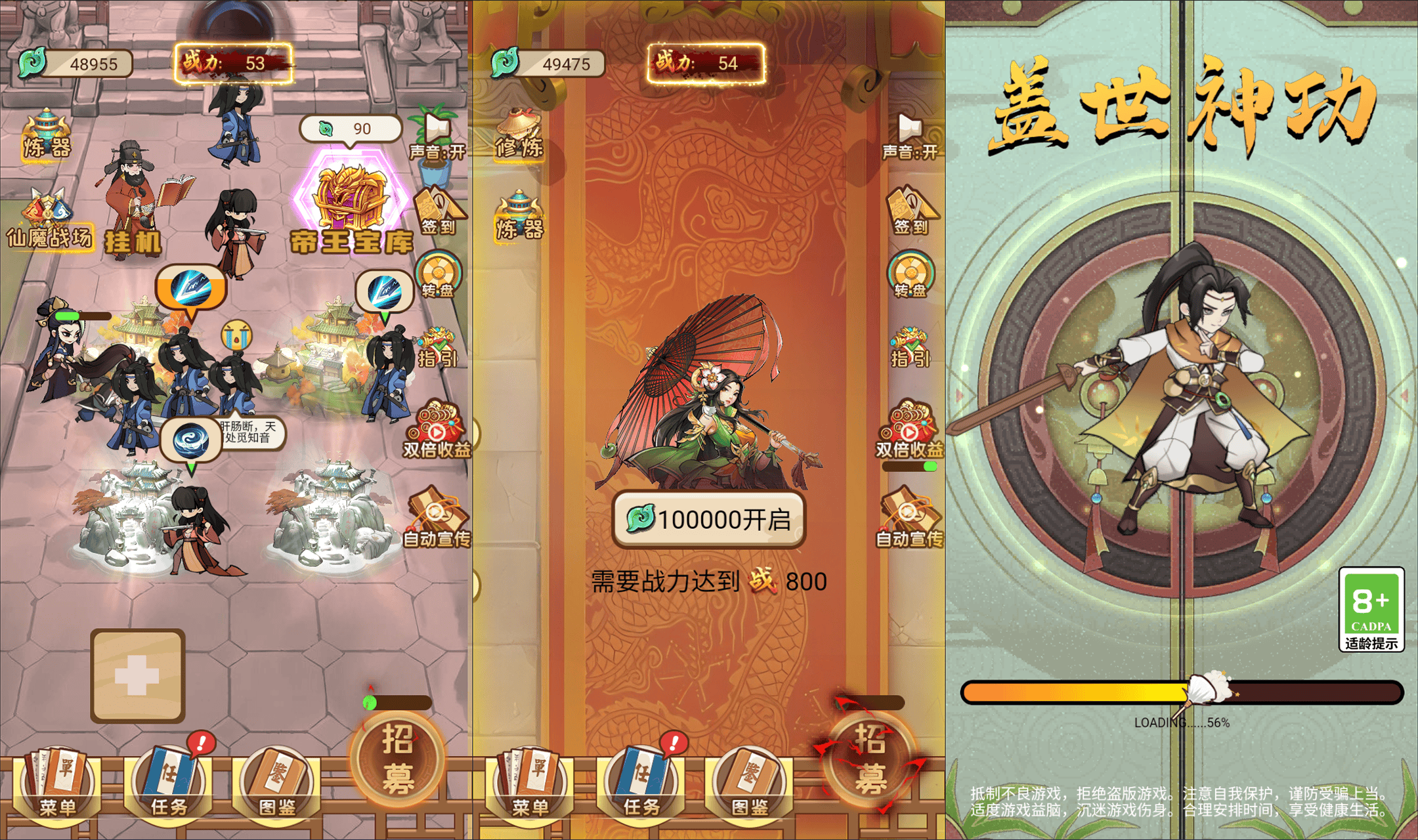 【盖世神功H5】站长推荐三网H5全网通剧情小游戏-2026年3月25日最新-打包Linux-Win源码详细视频架设教程-附带简易安卓客户端！