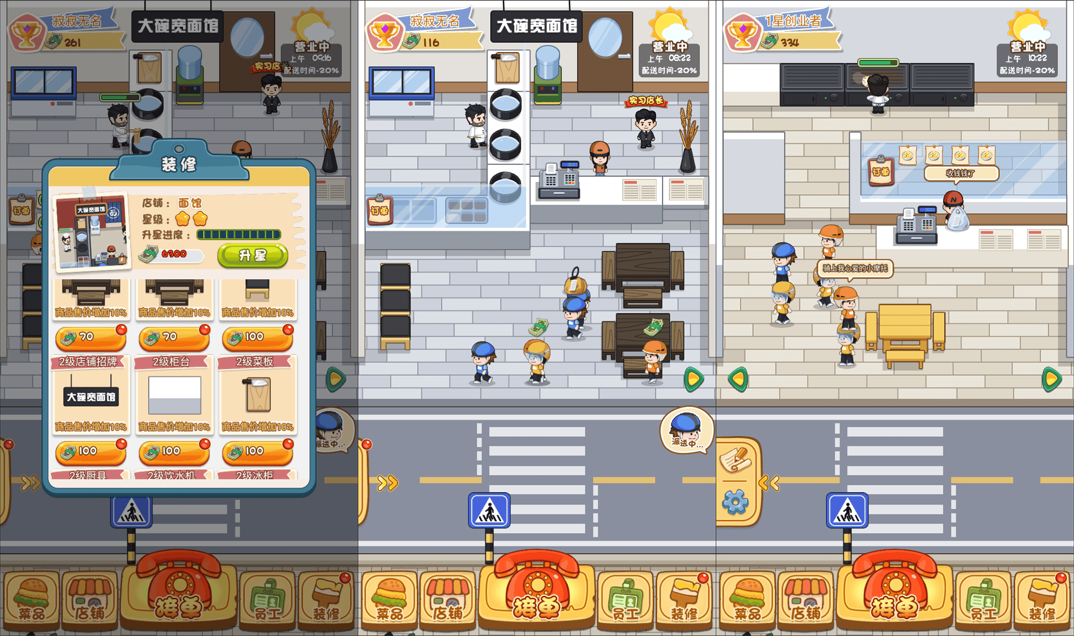 【超级外卖大亨H5】站长推荐三网H5全网通剧情小游戏-2026年3月25日最新-打包Linux-Win源码详细视频架设教程-附带简易安卓客户端！