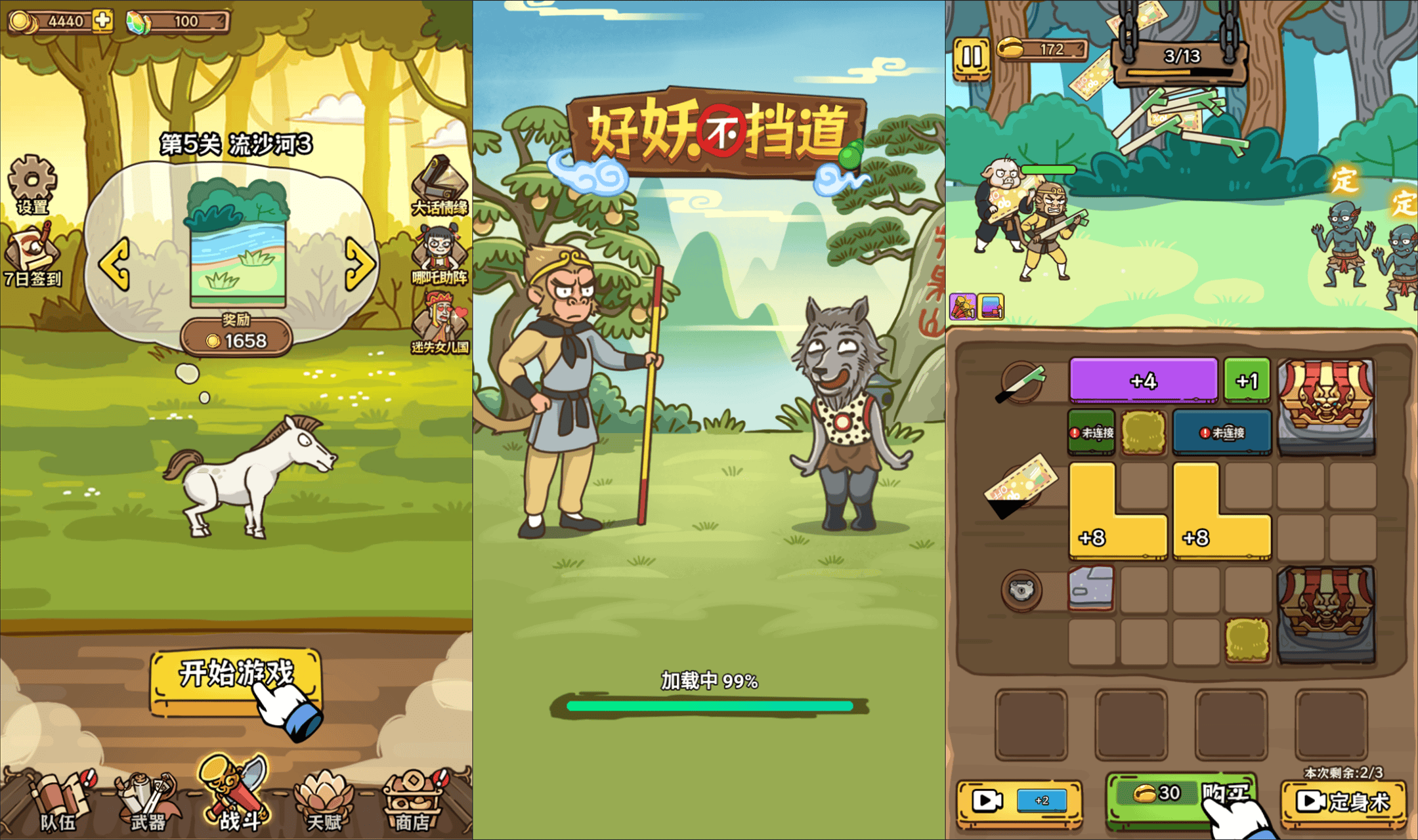 【好妖不挡道H5】站长推荐三网H5全网通剧情小游戏-2026年3月25日最新-打包Linux-Win源码详细视频架设教程-附带简易安卓客户端！