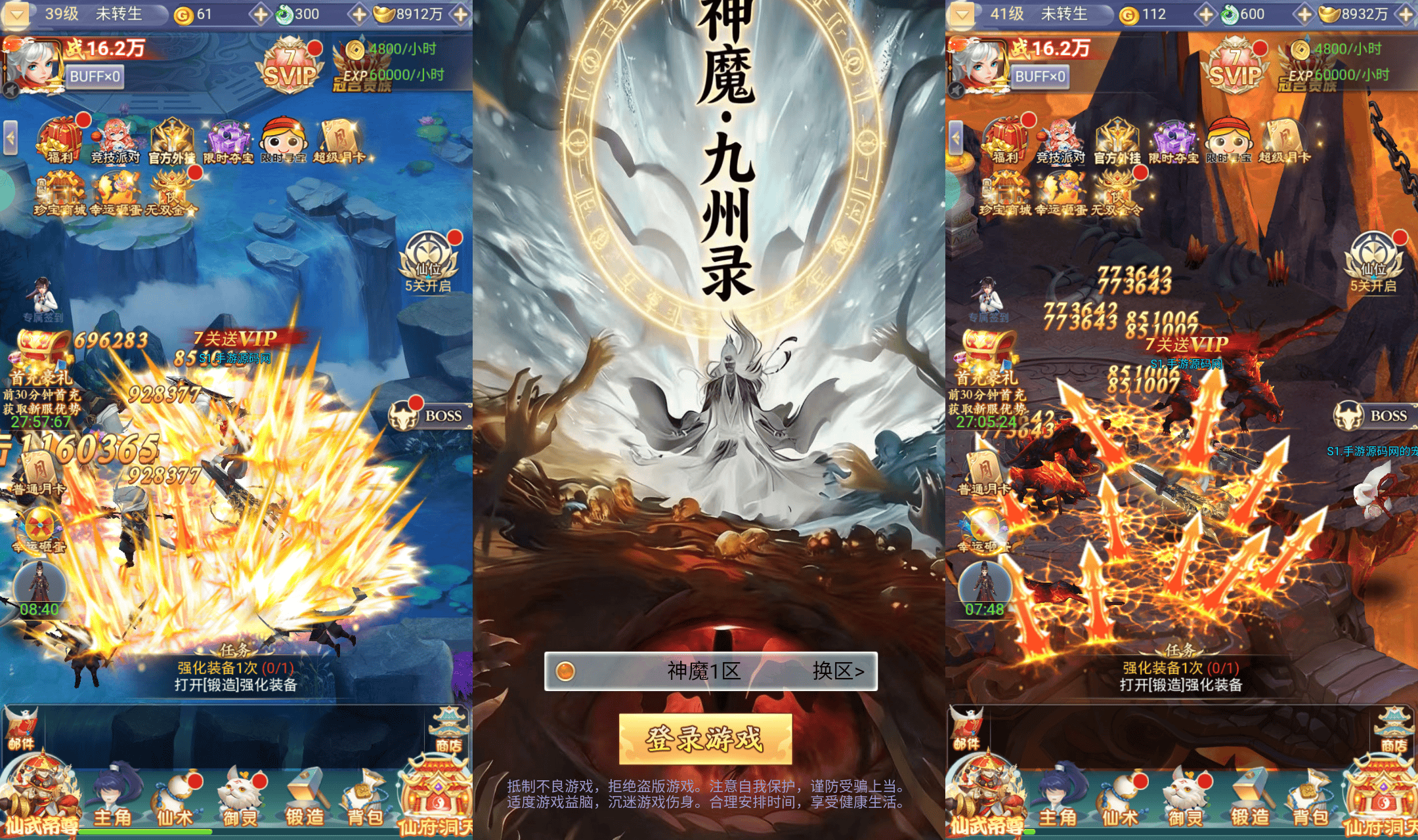 【九州封魔劫代金券内购定制版-附带转表工具】经典三网H5仙侠类闯关手游-2026年3月22日最新单机一键镜像-打包linux服务端源码视频架设教程-管理后台-多功能GM加币授权后台-简易安卓APK客户端！