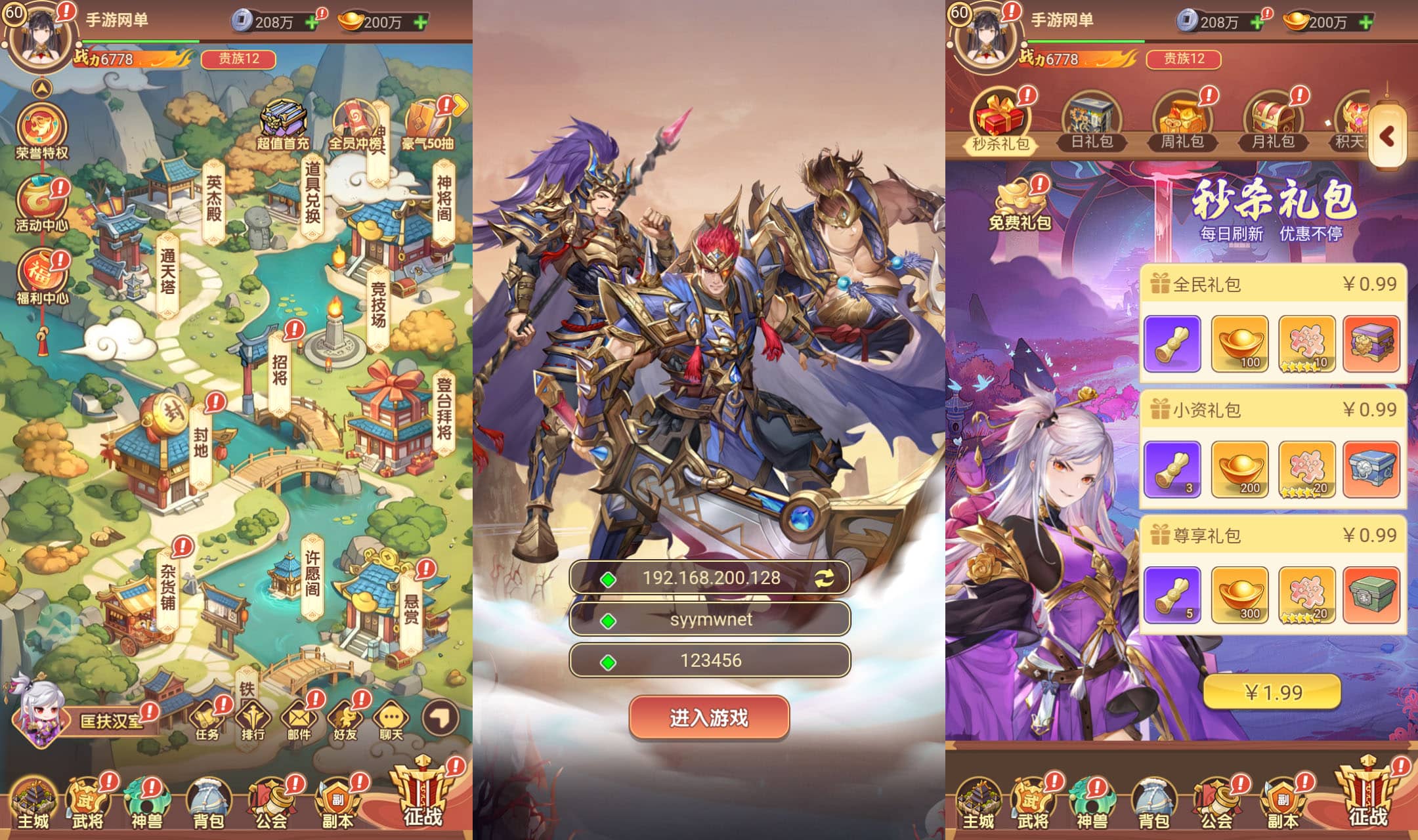 【扫荡三国H5代金券内购跨服-附带简易安卓】站长推荐稀有卡牌回合Q萌卡通剧情人物回合动作手游-2026年3月17日最新整理单机一键即玩镜像端-打包Linux服务端源码视频架设教程-多功能GM授权网页后台-管理后台-简易安卓客户端！