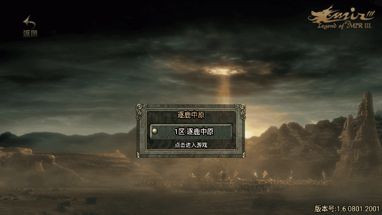 【传奇手游之逐鹿中原第3版[白猪2]-免授权版】经典三职业复古特色战神引擎传奇手游-2026年4月9日最新打包Win服务端源码视频架设教程-新版GM多功能网页授权物品后台-GM直冲网页后台-苹果IOS安卓双端版本！