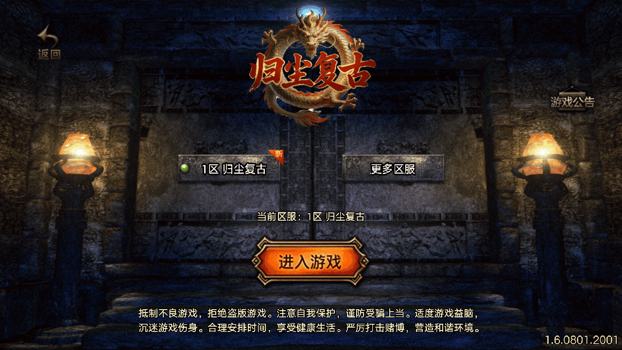 【传奇手游之1.76归尘复古[白猪3.1]-免授权版】经典三职业复古特色战神引擎传奇手游-2026年4月9日最新打包Win服务端源码视频架设教程-新版GM多功能网页授权物品后台-GM直冲网页后台-苹果IOS安卓双端版本！