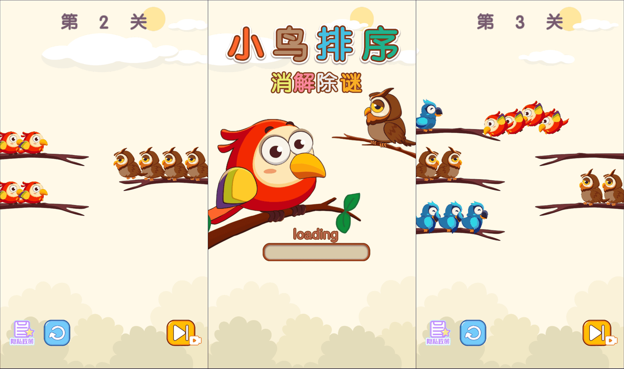 【小鸟排序H5】站长推荐三网H5全网通剧情小游戏-2026年4月8日最新-打包Linux-Win源码详细视频架设教程-附带简易安卓客户端！