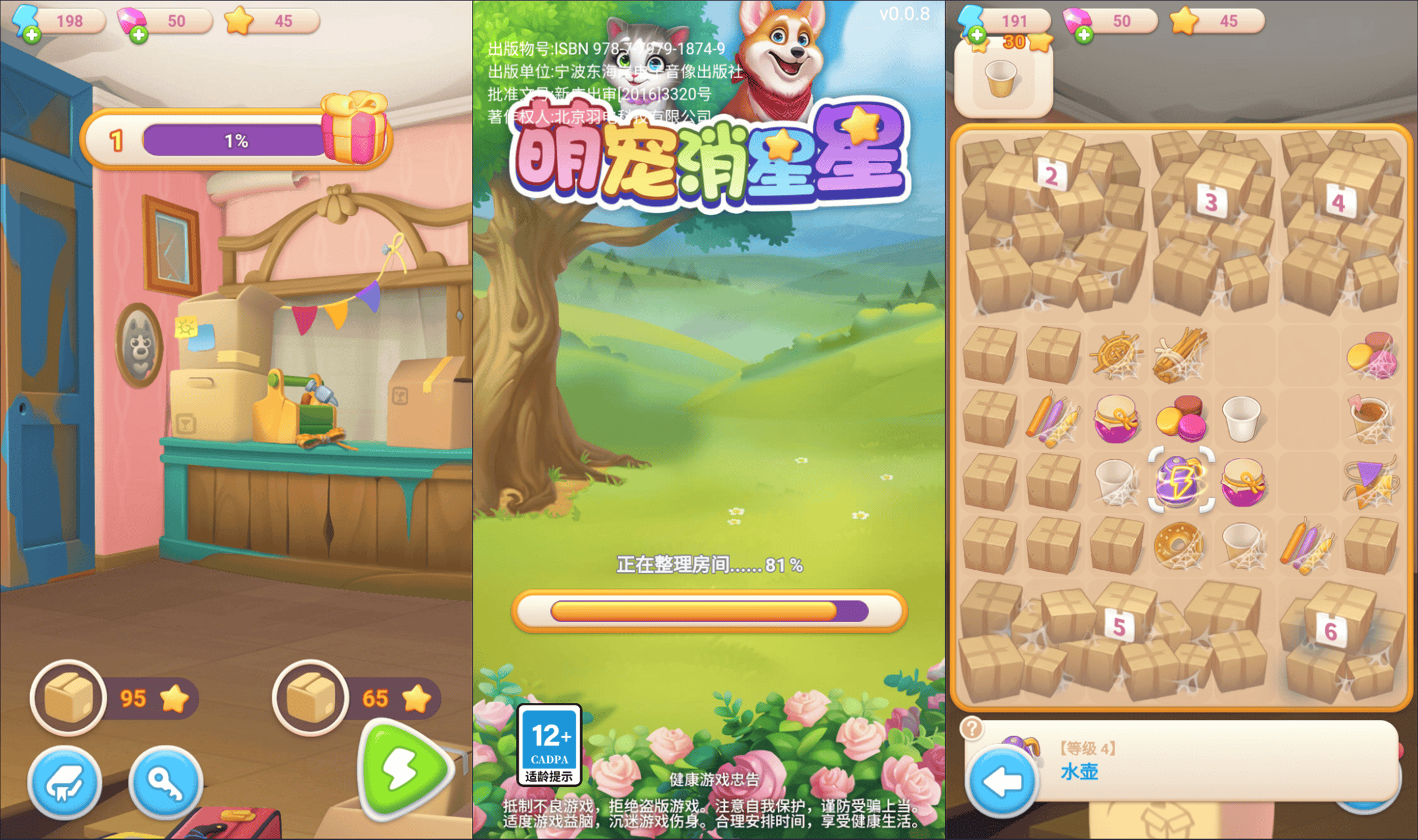 【房子改造合成H5】站长推荐三网H5全网通剧情小游戏-2026年4月9日最新-打包Linux-Win源码详细视频架设教程-附带简易安卓客户端！